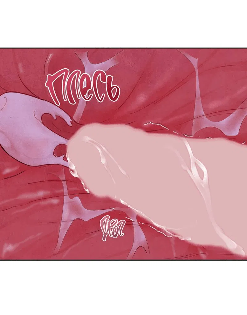 Манга Соблазнение священной змеи - Глава 24 Страница 30