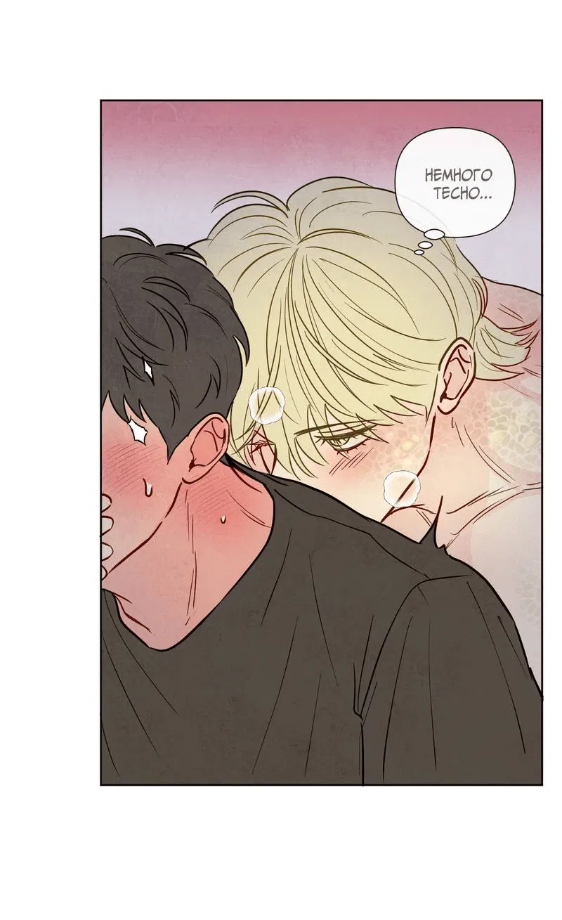 Манга Соблазнение священной змеи - Глава 24 Страница 18