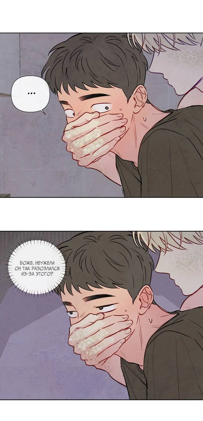 Манга Соблазнение священной змеи - Глава 24 Страница 13