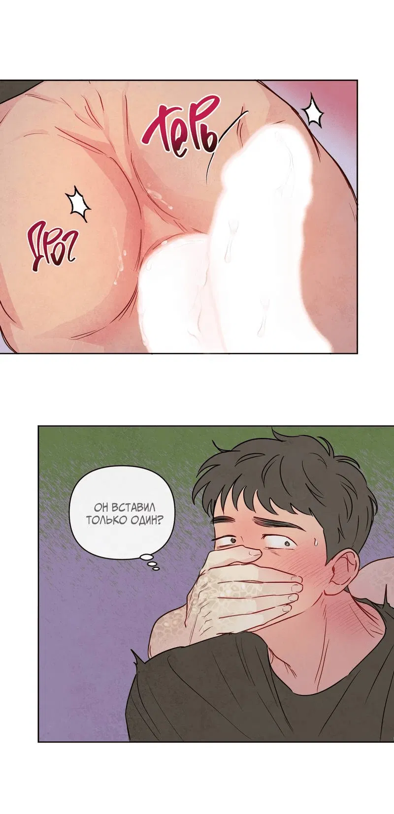 Манга Соблазнение священной змеи - Глава 24 Страница 20