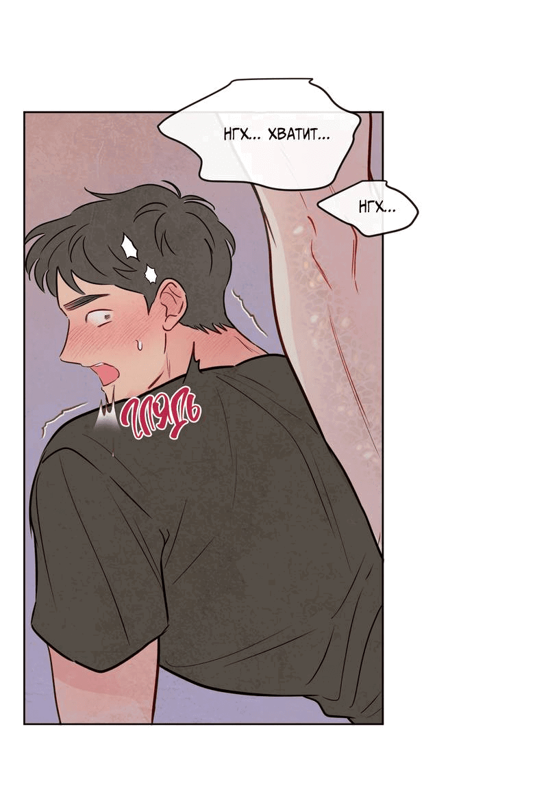 Манга Соблазнение священной змеи - Глава 24 Страница 37