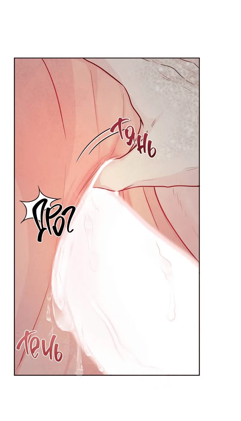 Манга Соблазнение священной змеи - Глава 24 Страница 34