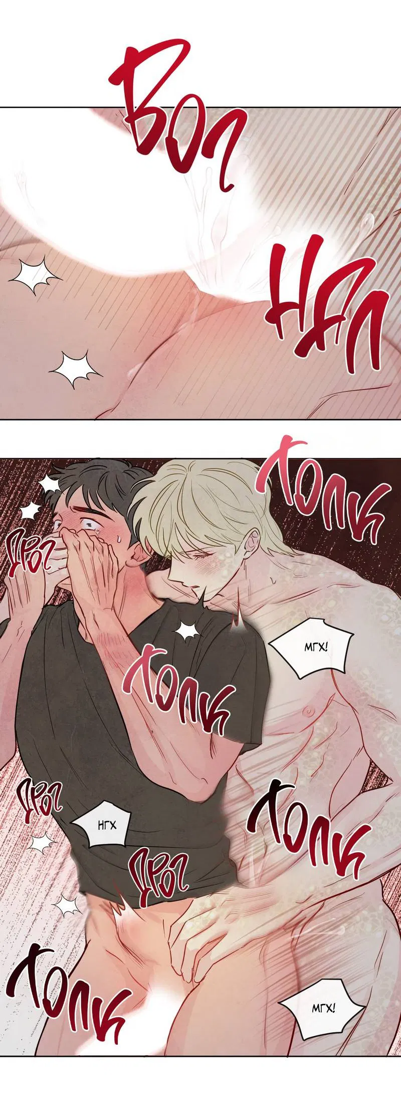 Манга Соблазнение священной змеи - Глава 24 Страница 28