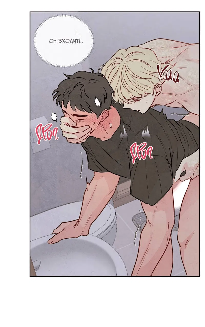 Манга Соблазнение священной змеи - Глава 24 Страница 16