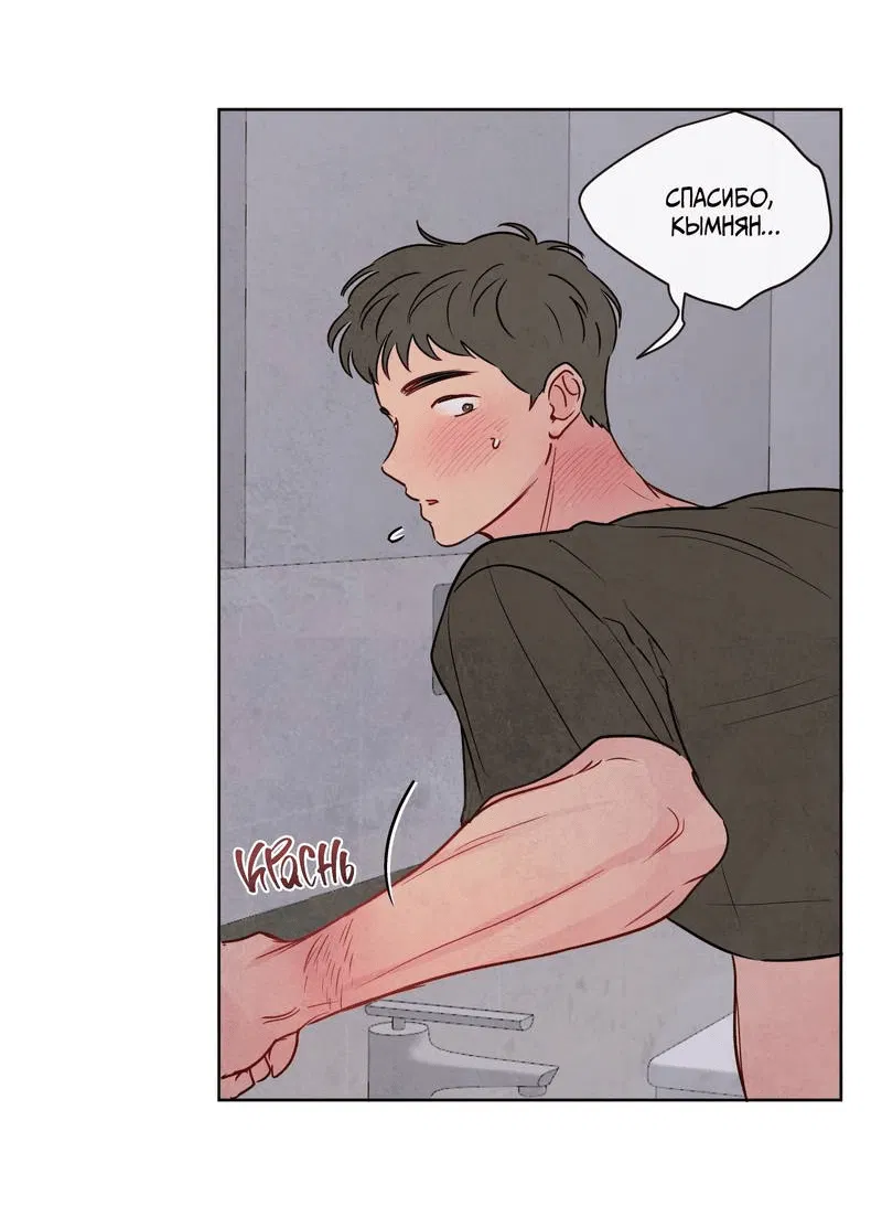 Манга Соблазнение священной змеи - Глава 24 Страница 8