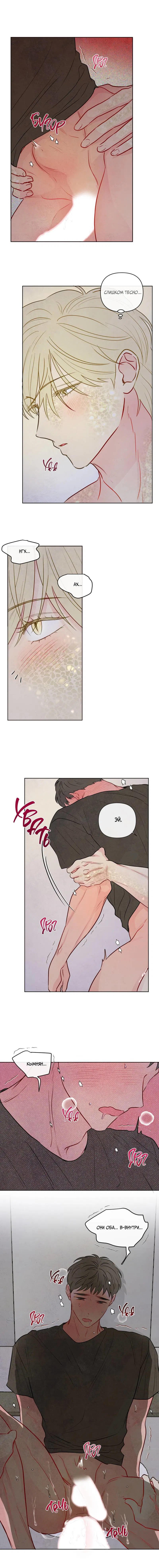 Манга Соблазнение священной змеи - Глава 24 Страница 39