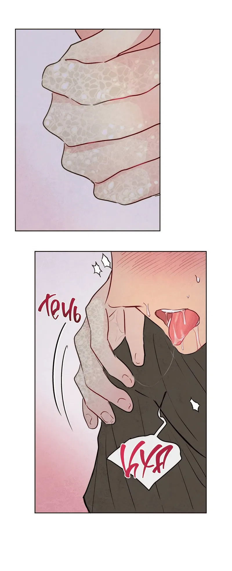 Манга Соблазнение священной змеи - Глава 24 Страница 32