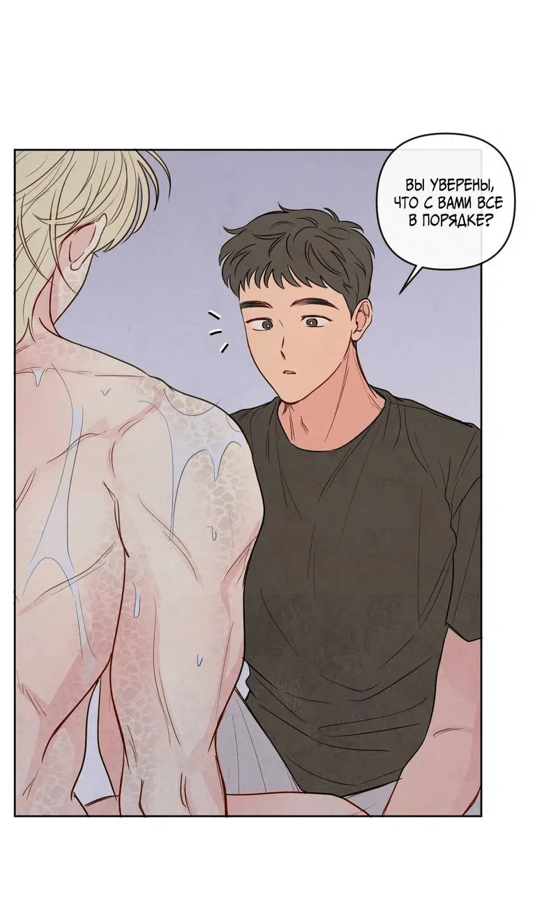 Манга Соблазнение священной змеи - Глава 23 Страница 10