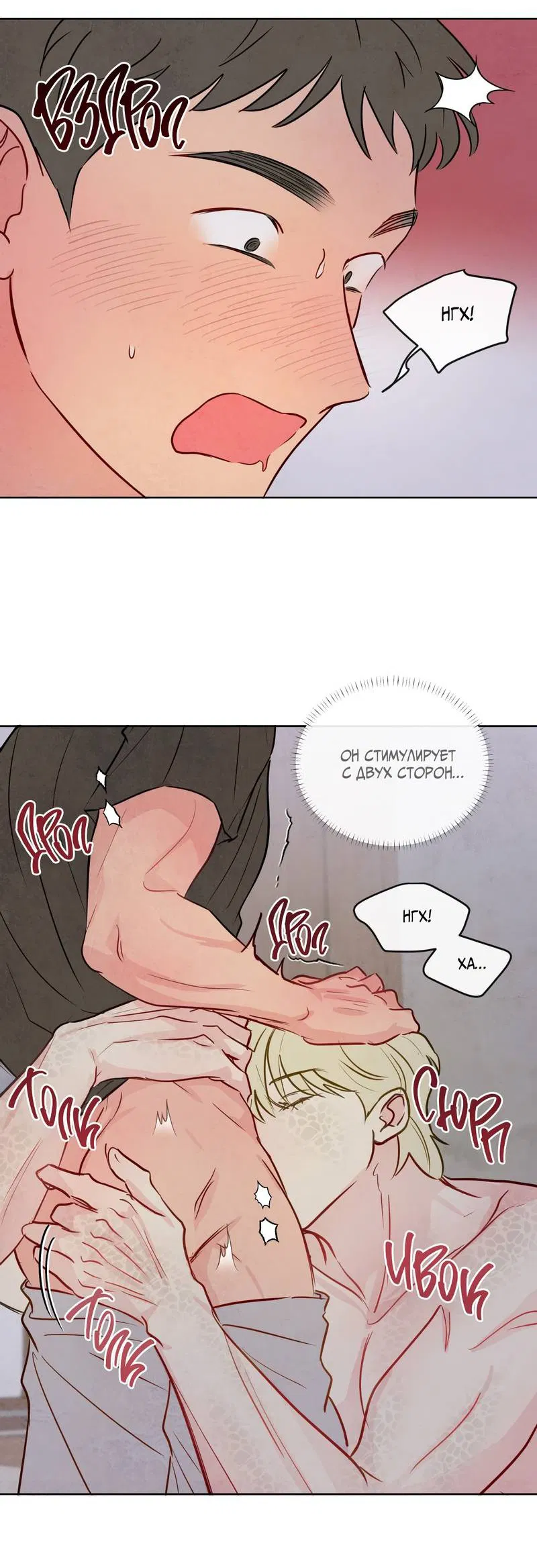 Манга Соблазнение священной змеи - Глава 23 Страница 46