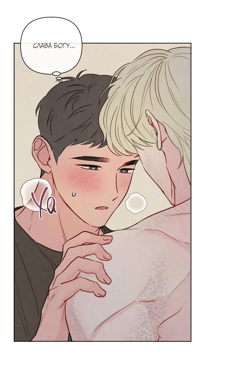 Манга Соблазнение священной змеи - Глава 23 Страница 32