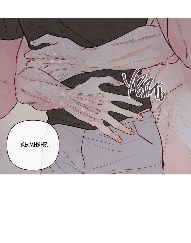 Манга Соблазнение священной змеи - Глава 23 Страница 17