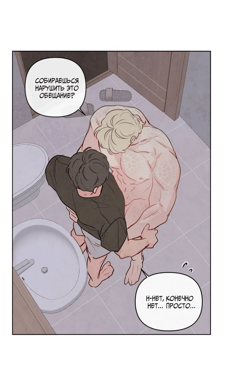 Манга Соблазнение священной змеи - Глава 23 Страница 25