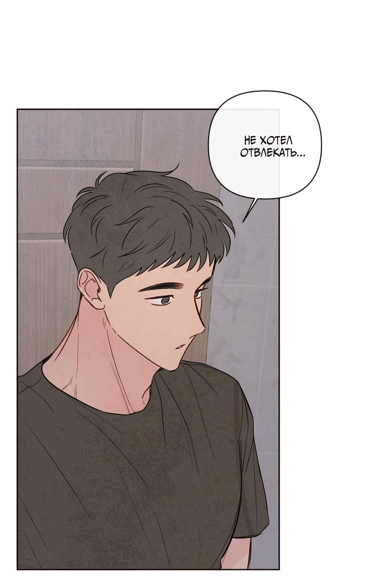 Манга Соблазнение священной змеи - Глава 23 Страница 6