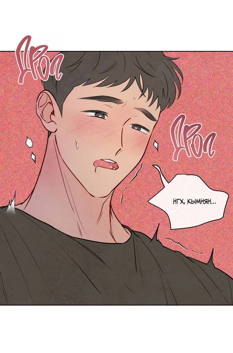 Манга Соблазнение священной змеи - Глава 23 Страница 41