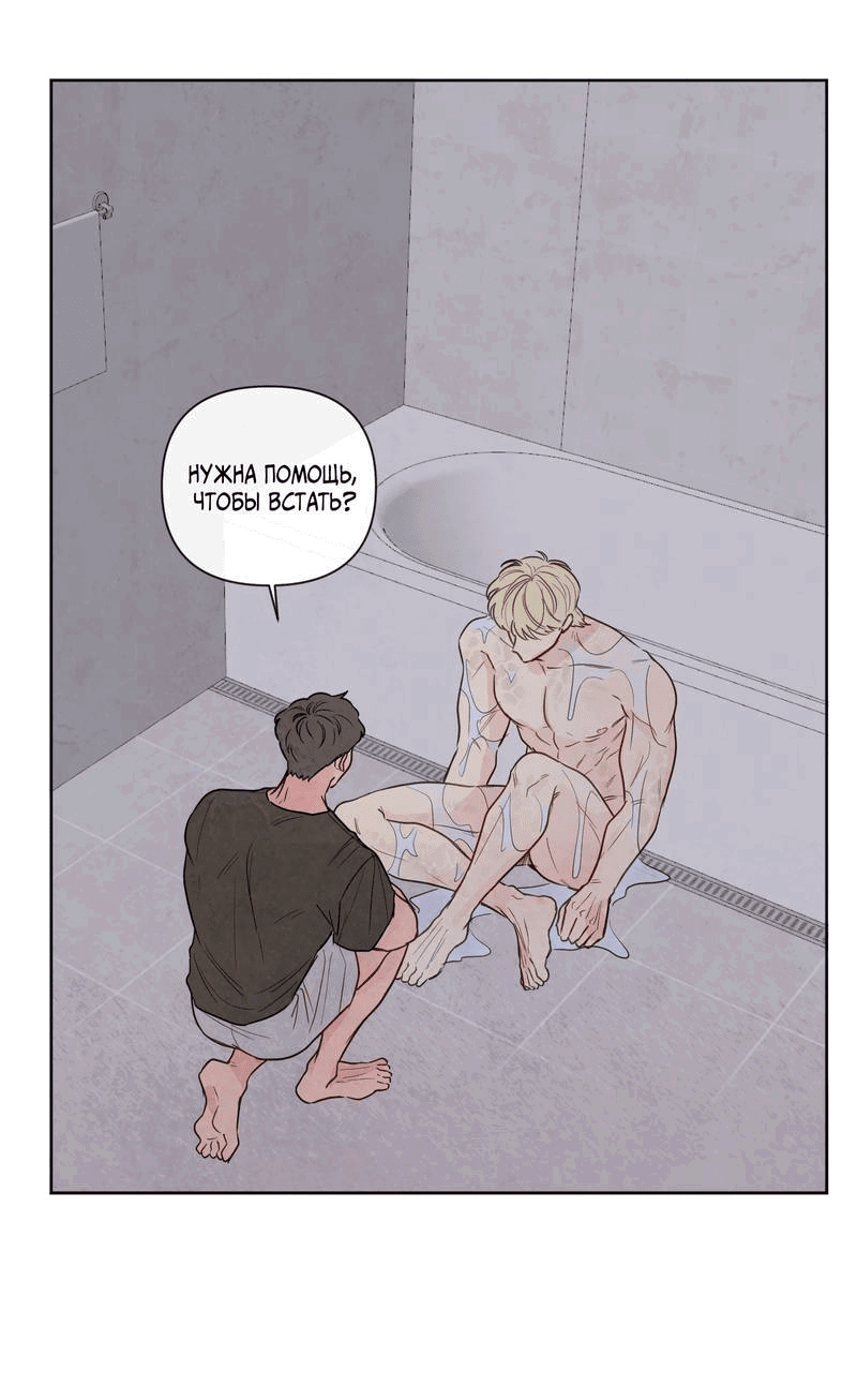 Манга Соблазнение священной змеи - Глава 23 Страница 9