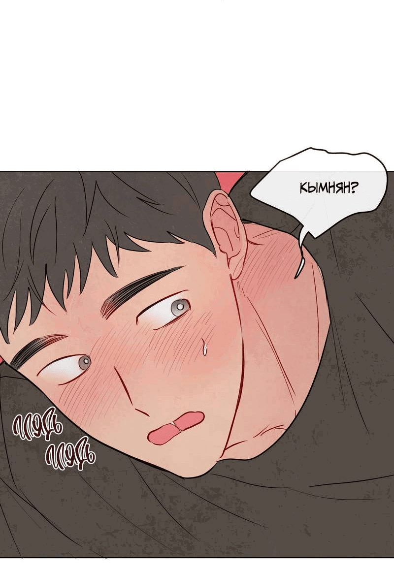 Манга Соблазнение священной змеи - Глава 23 Страница 60