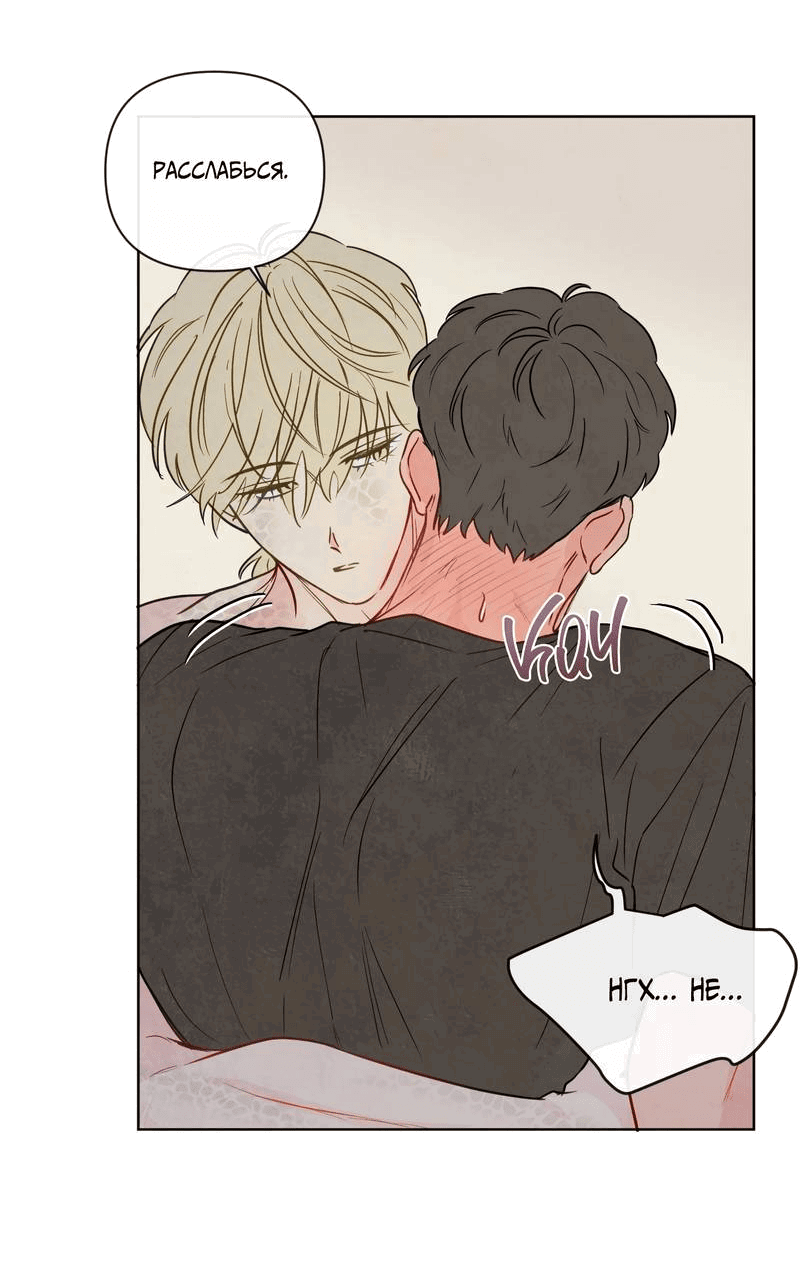 Манга Соблазнение священной змеи - Глава 23 Страница 29