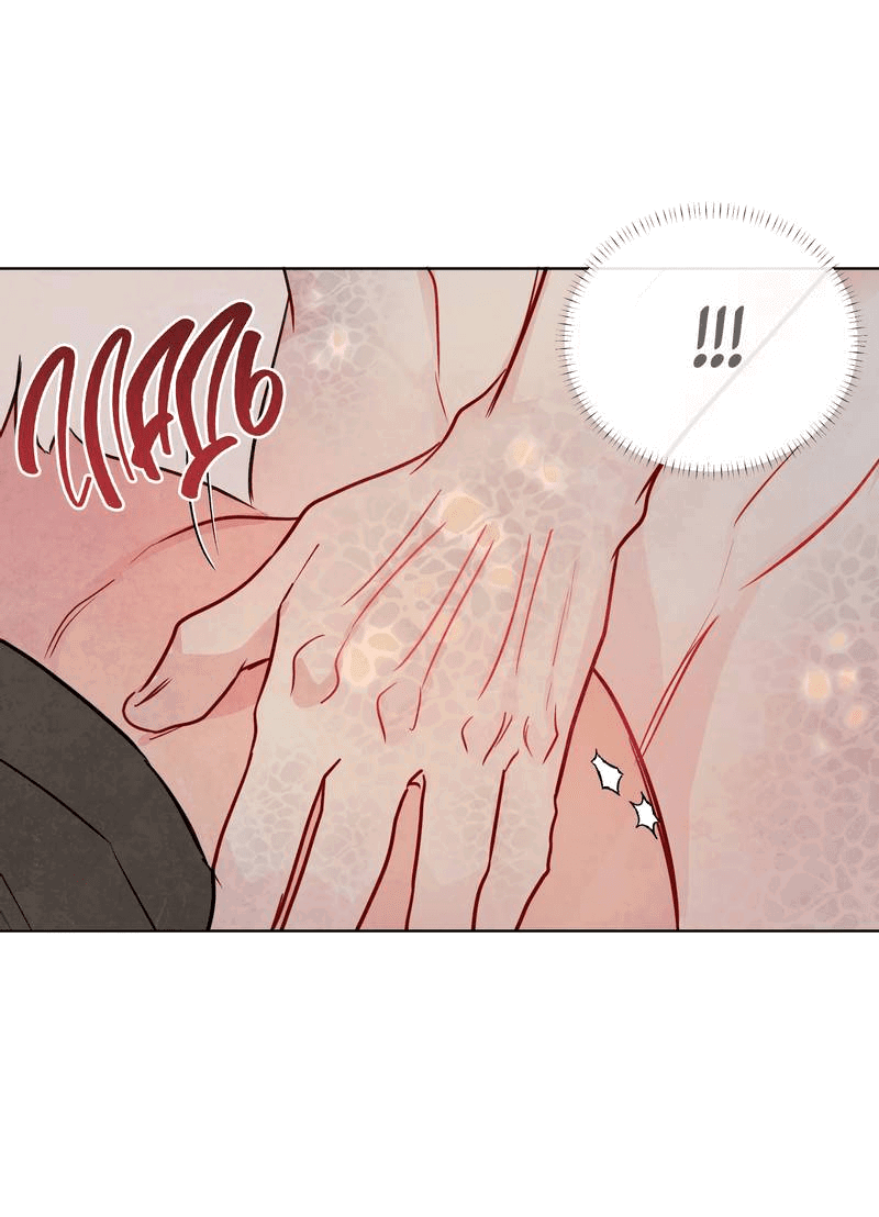 Манга Соблазнение священной змеи - Глава 23 Страница 61