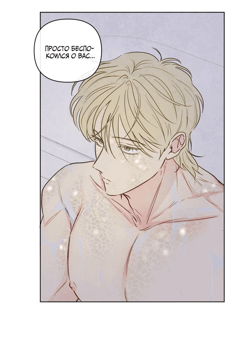 Манга Соблазнение священной змеи - Глава 23 Страница 7