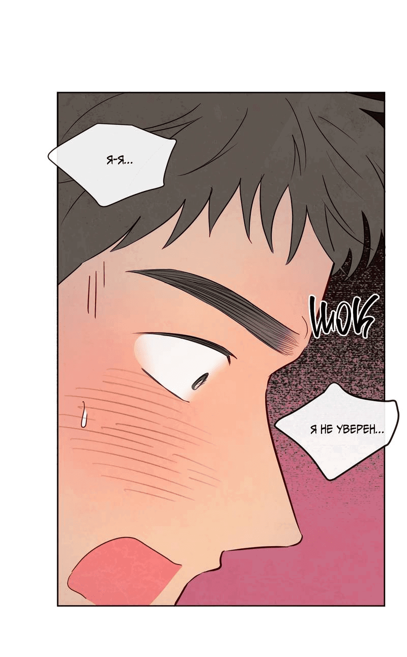 Манга Соблазнение священной змеи - Глава 23 Страница 35