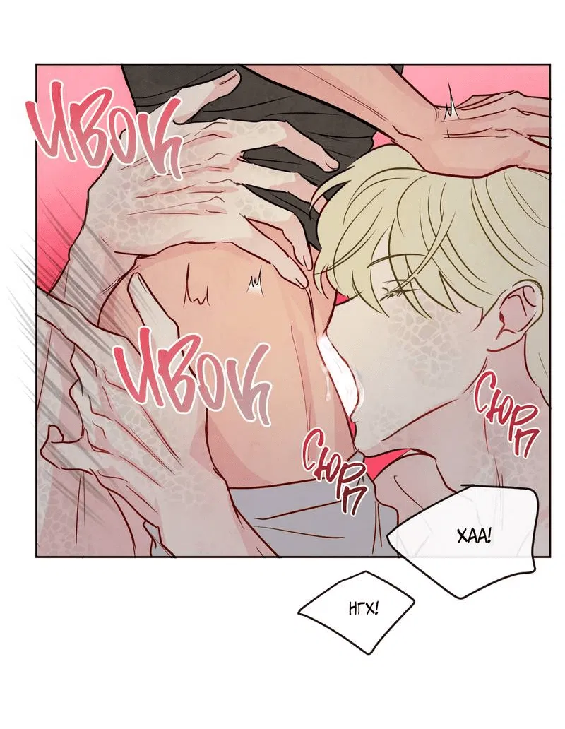 Манга Соблазнение священной змеи - Глава 23 Страница 48