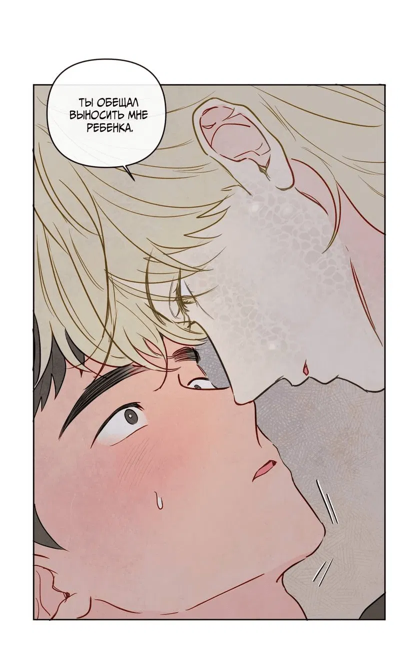 Манга Соблазнение священной змеи - Глава 23 Страница 24