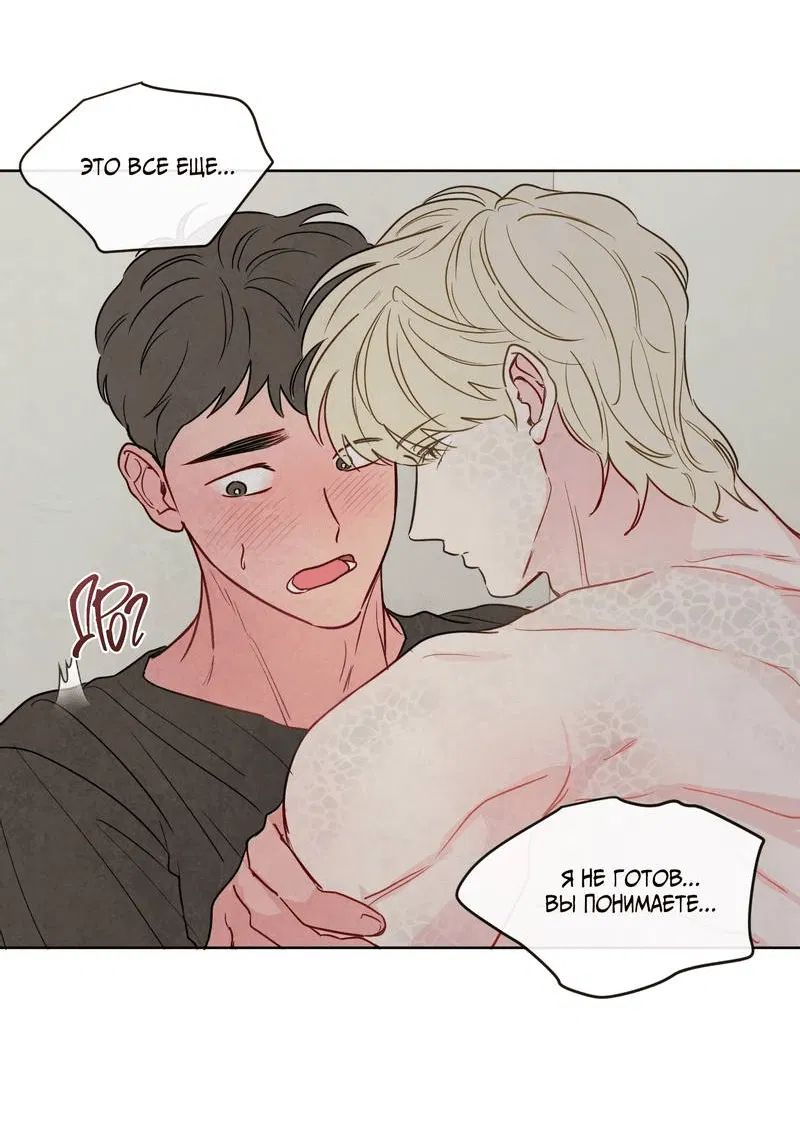 Манга Соблазнение священной змеи - Глава 23 Страница 27