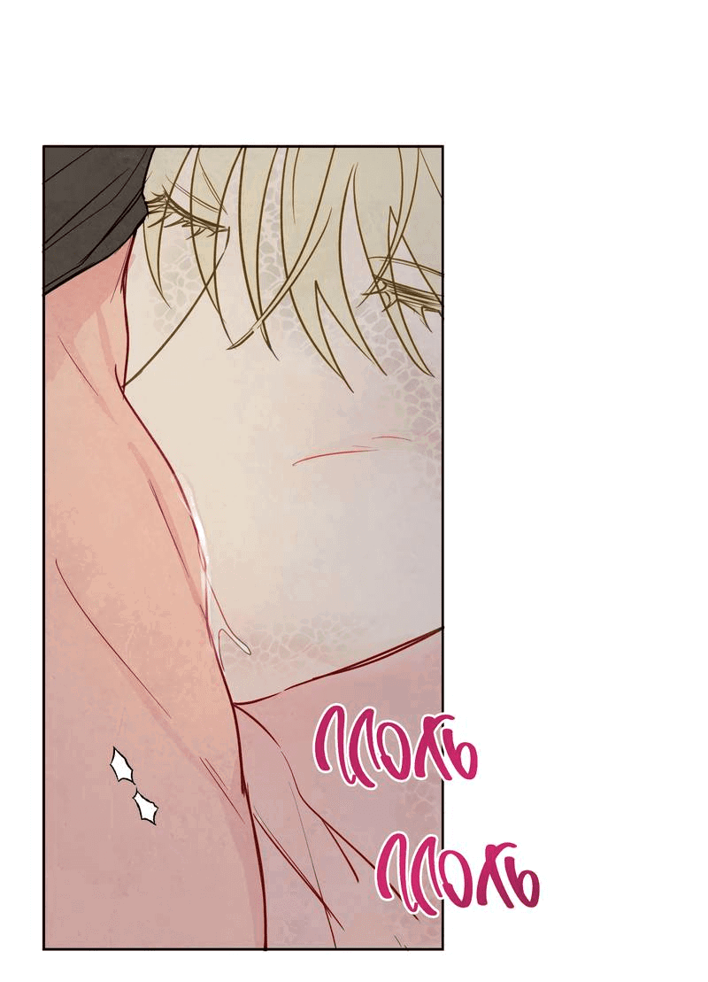 Манга Соблазнение священной змеи - Глава 23 Страница 55