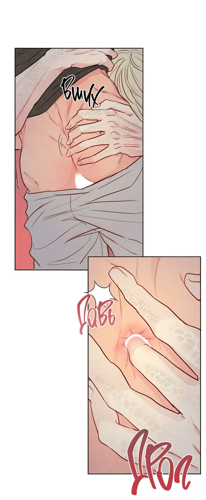 Манга Соблазнение священной змеи - Глава 23 Страница 45