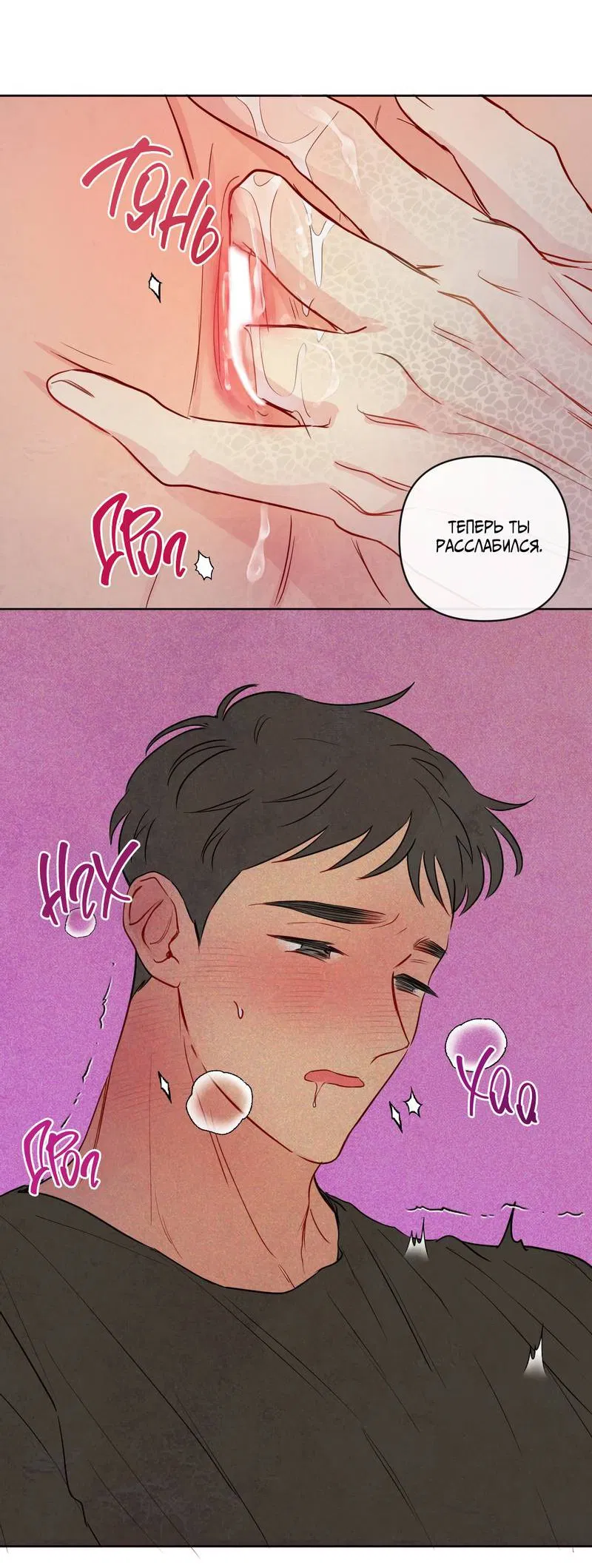 Манга Соблазнение священной змеи - Глава 23 Страница 57