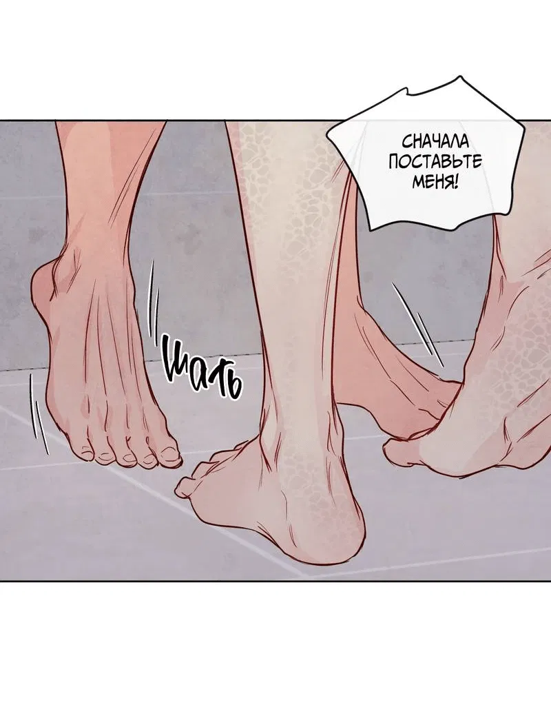 Манга Соблазнение священной змеи - Глава 23 Страница 21