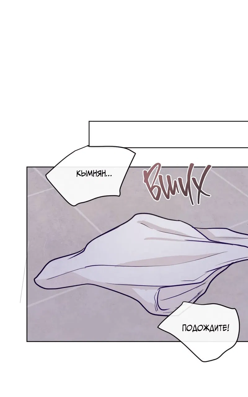 Манга Соблазнение священной змеи - Глава 23 Страница 20
