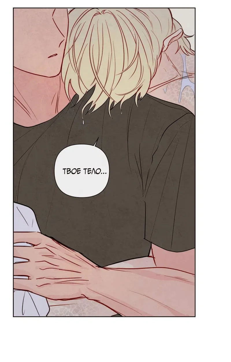 Манга Соблазнение священной змеи - Глава 23 Страница 18