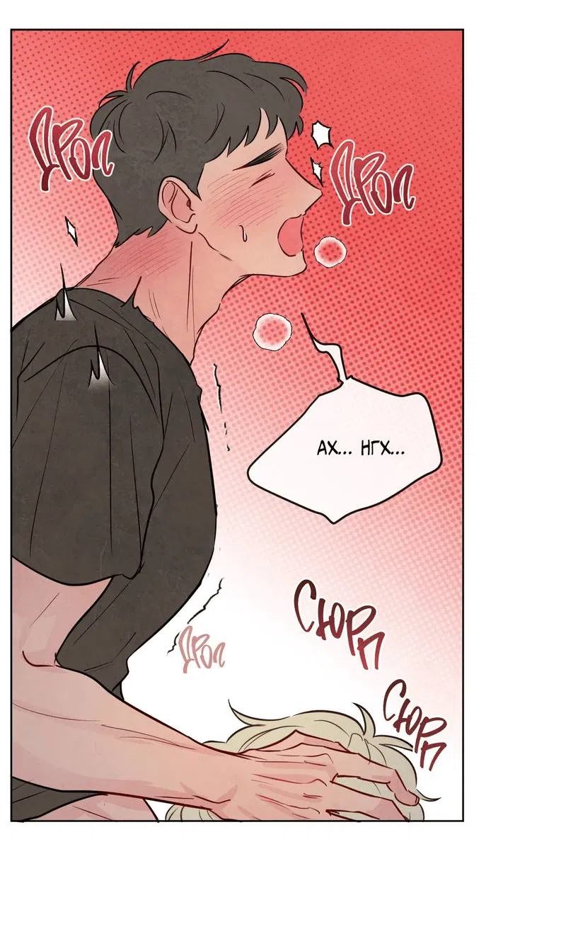 Манга Соблазнение священной змеи - Глава 23 Страница 49