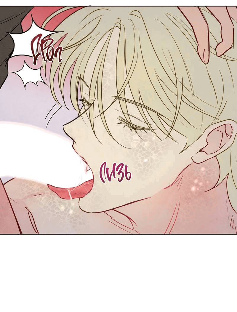 Манга Соблазнение священной змеи - Глава 23 Страница 37