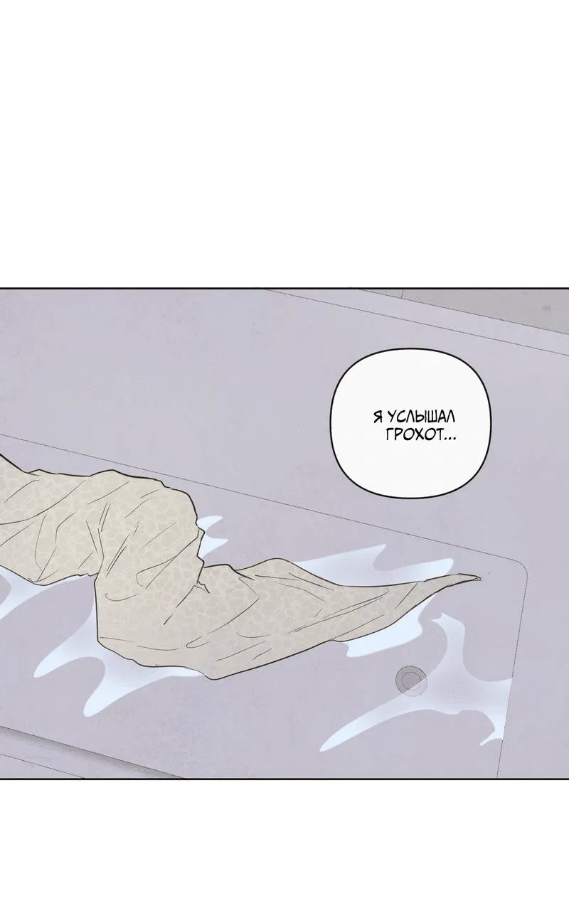 Манга Соблазнение священной змеи - Глава 23 Страница 5