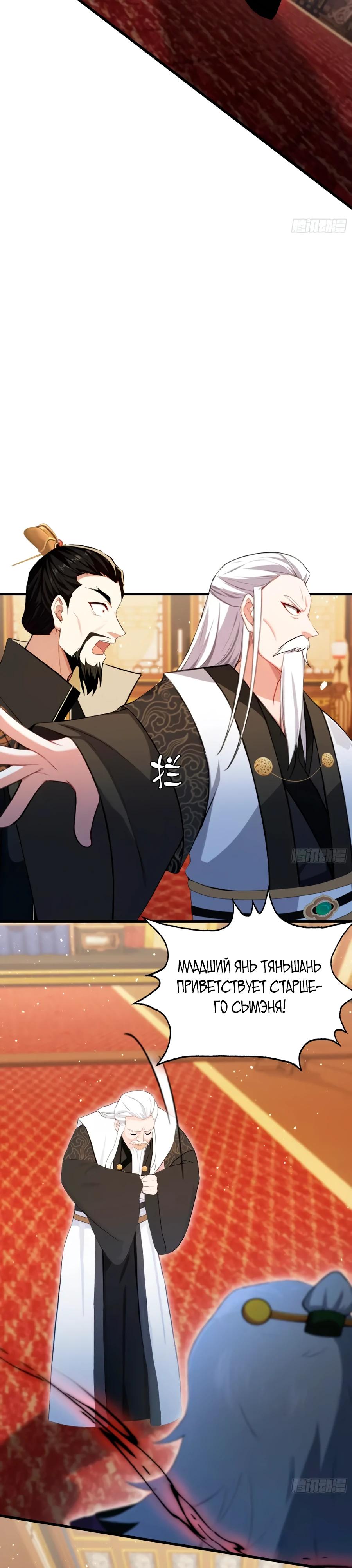 Манга Оказывается, я уже давно непобедим - Глава 257 Страница 3