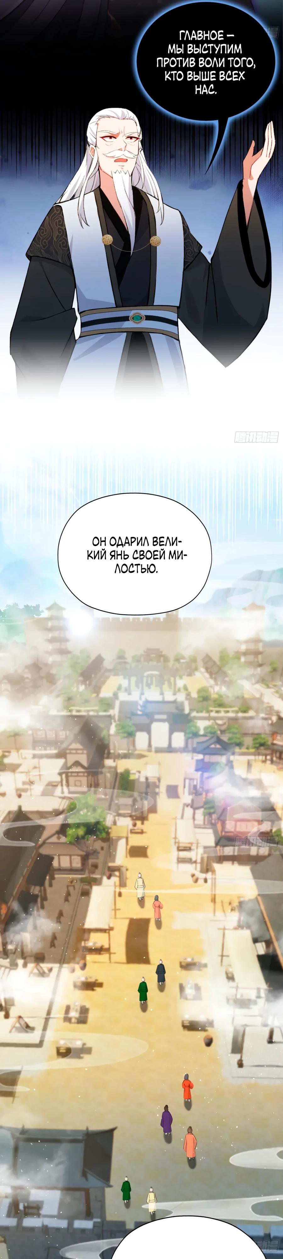 Манга Оказывается, я уже давно непобедим - Глава 257 Страница 13