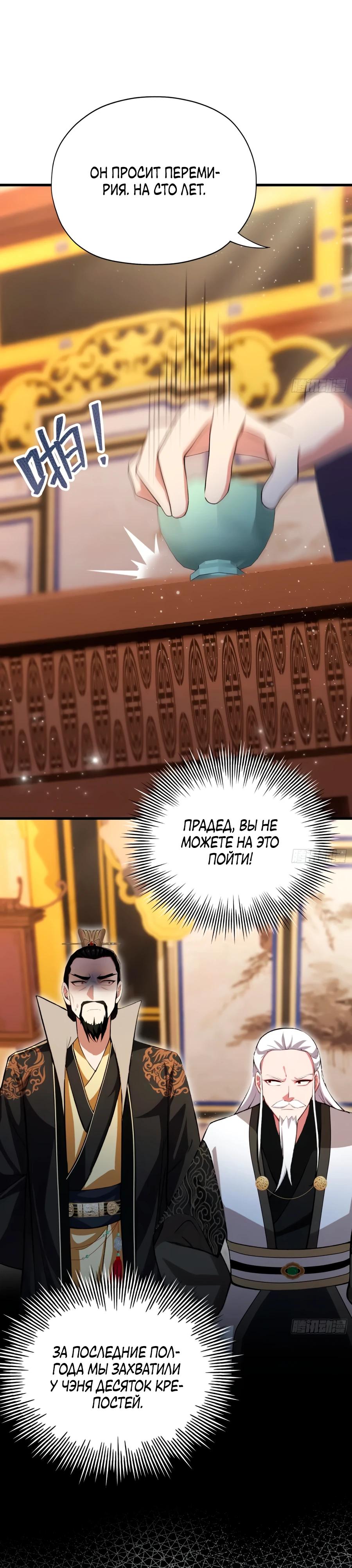 Манга Оказывается, я уже давно непобедим - Глава 257 Страница 7