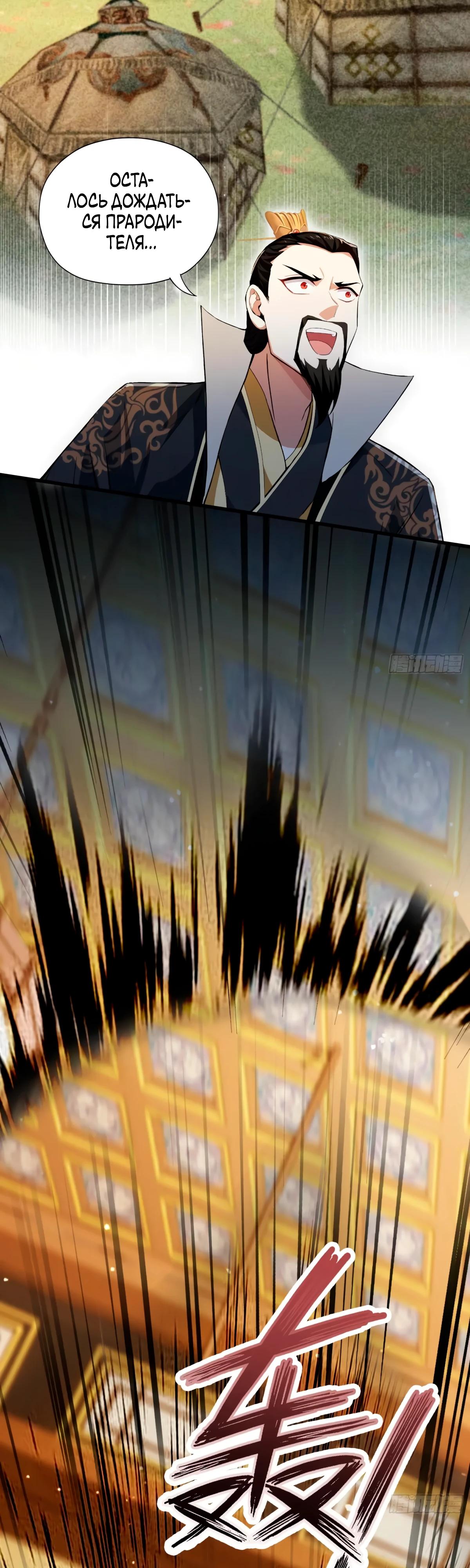 Манга Оказывается, я уже давно непобедим - Глава 256 Страница 27