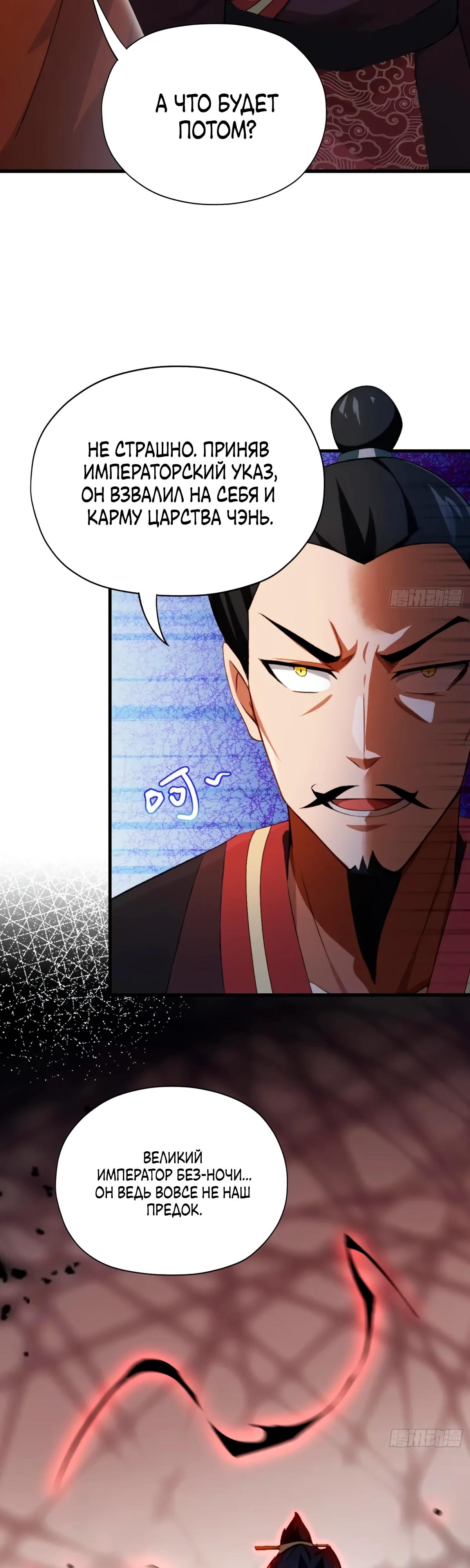 Манга Оказывается, я уже давно непобедим - Глава 255 Страница 7