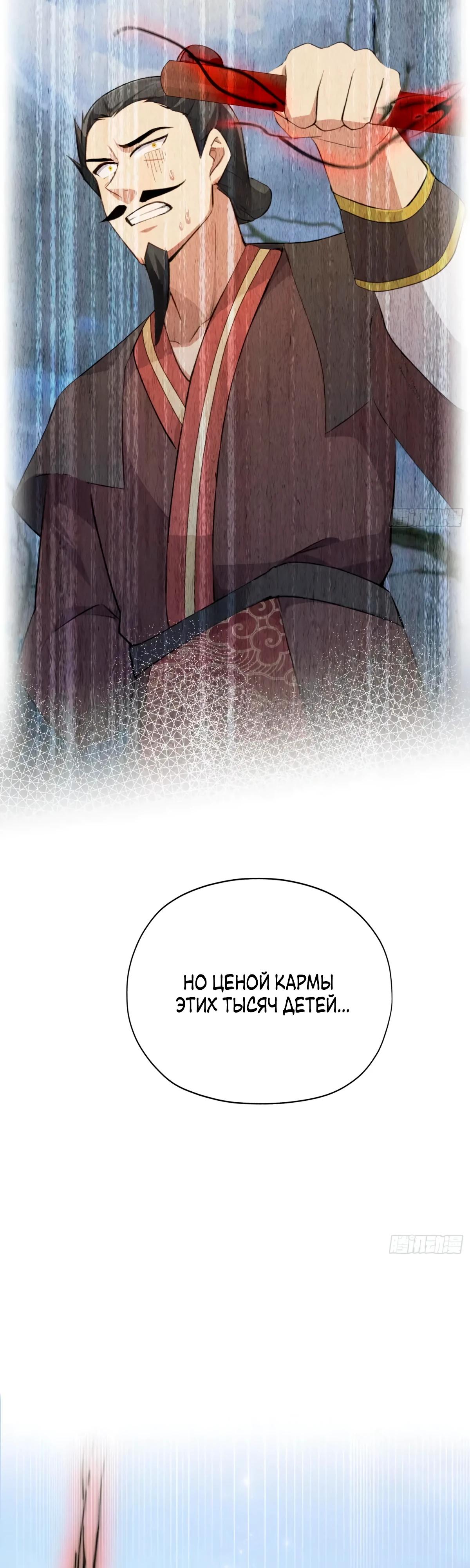 Манга Оказывается, я уже давно непобедим - Глава 255 Страница 13