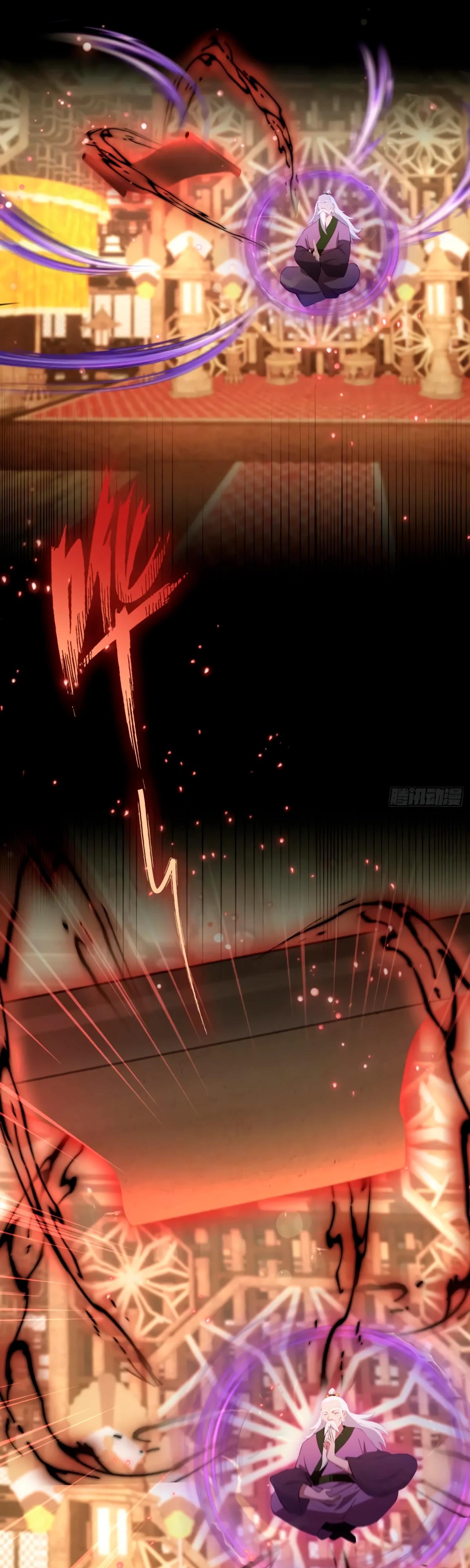 Манга Оказывается, я уже давно непобедим - Глава 255 Страница 17