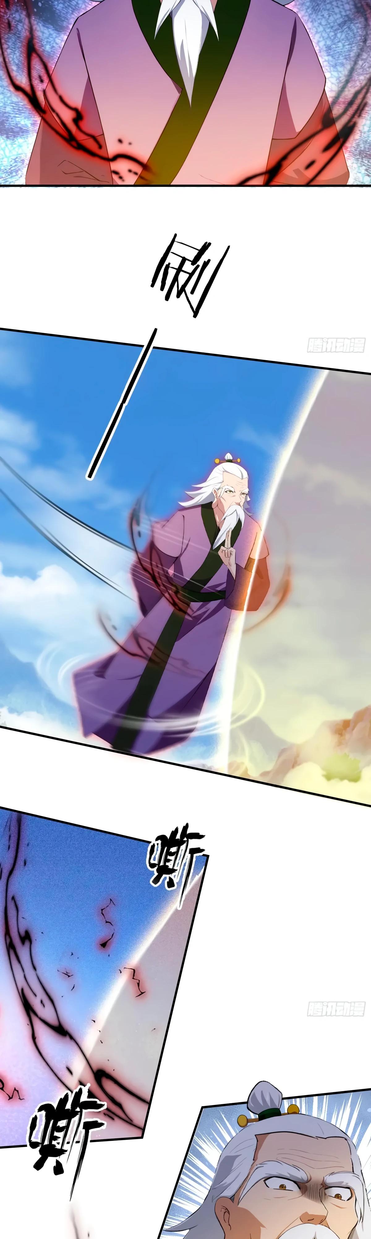 Манга Оказывается, я уже давно непобедим - Глава 255 Страница 25