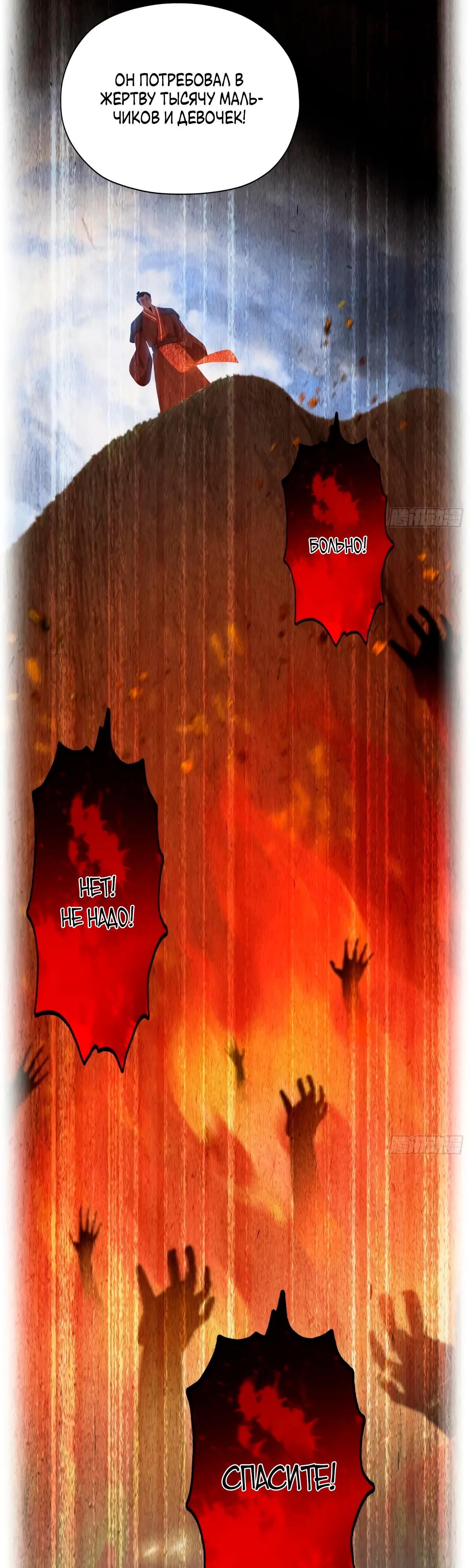 Манга Оказывается, я уже давно непобедим - Глава 255 Страница 11