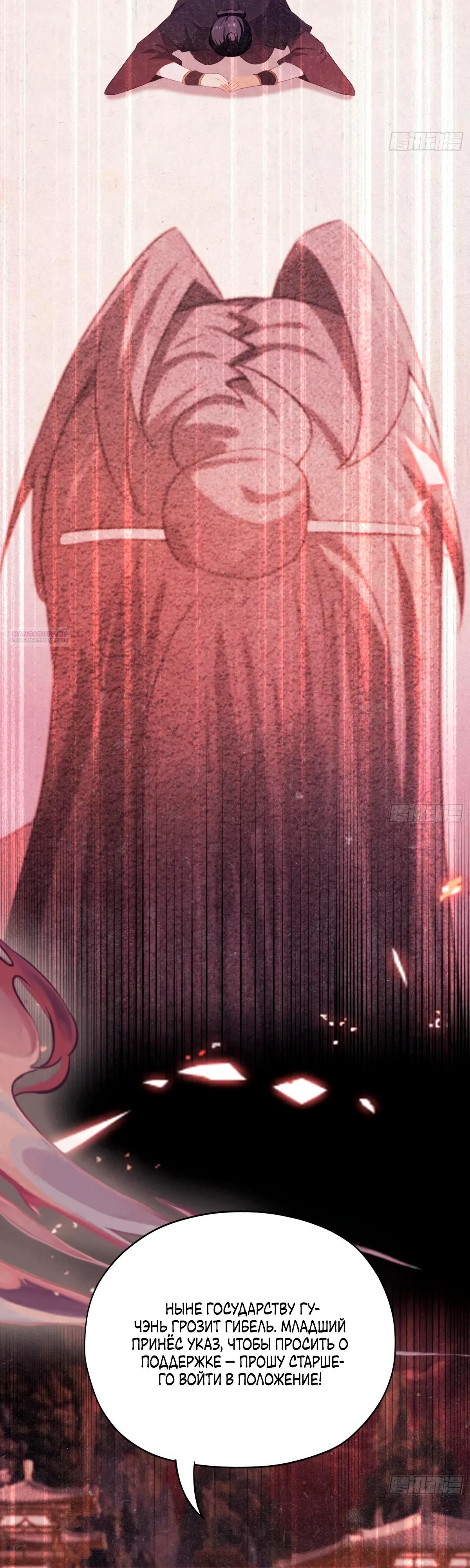 Манга Оказывается, я уже давно непобедим - Глава 254 Страница 30