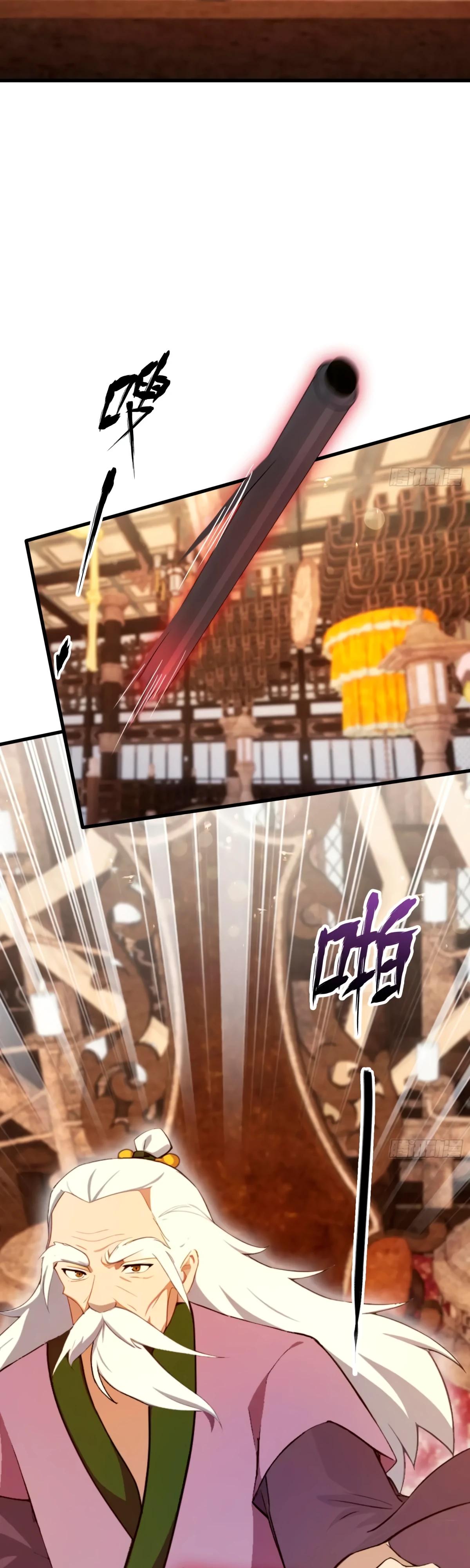 Манга Оказывается, я уже давно непобедим - Глава 254 Страница 32