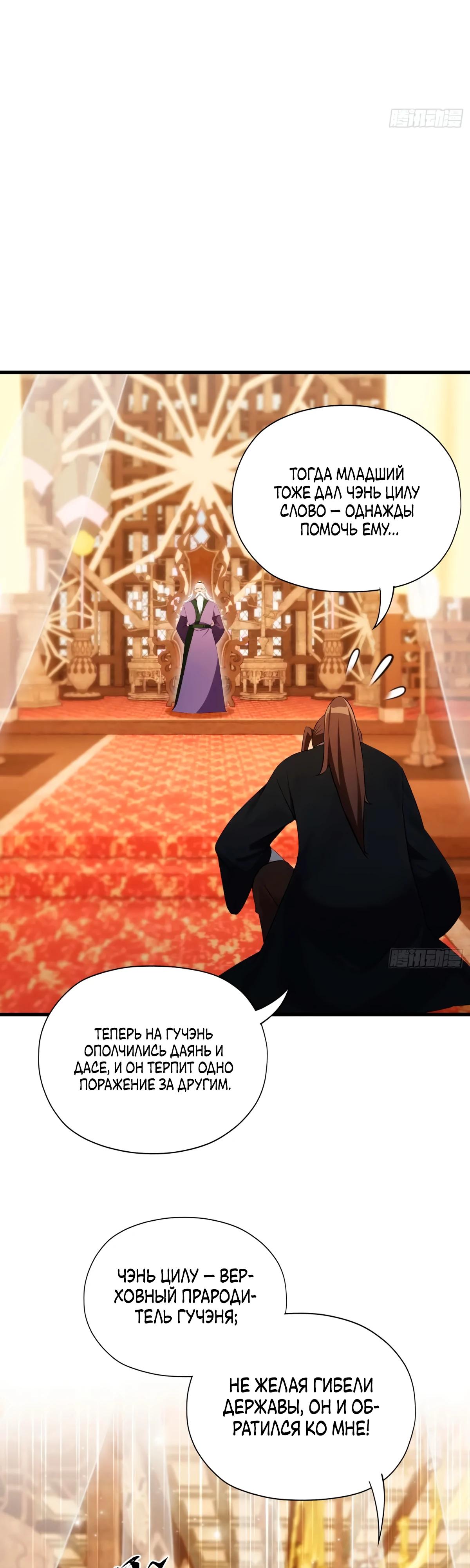Манга Оказывается, я уже давно непобедим - Глава 254 Страница 13