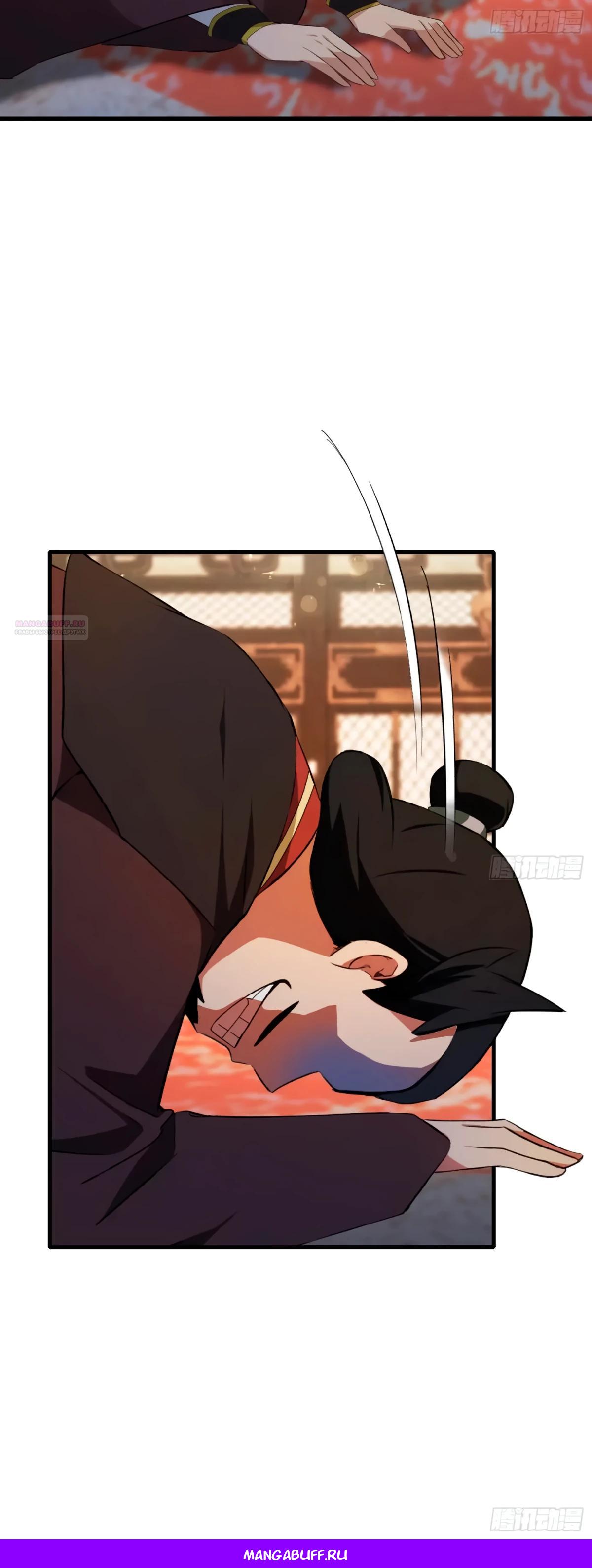 Манга Оказывается, я уже давно непобедим - Глава 254 Страница 34