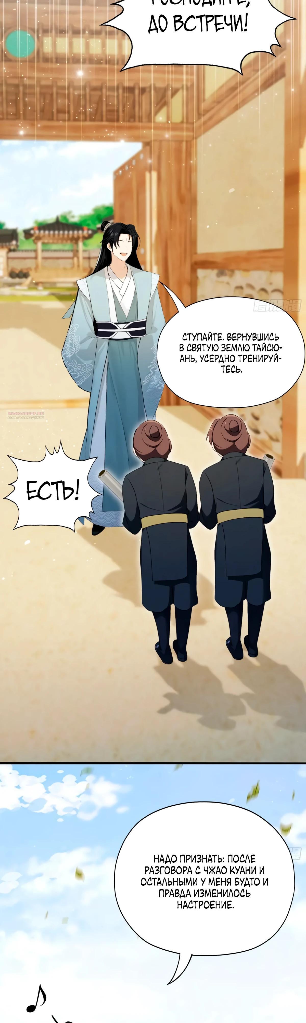 Манга Оказывается, я уже давно непобедим - Глава 254 Страница 6